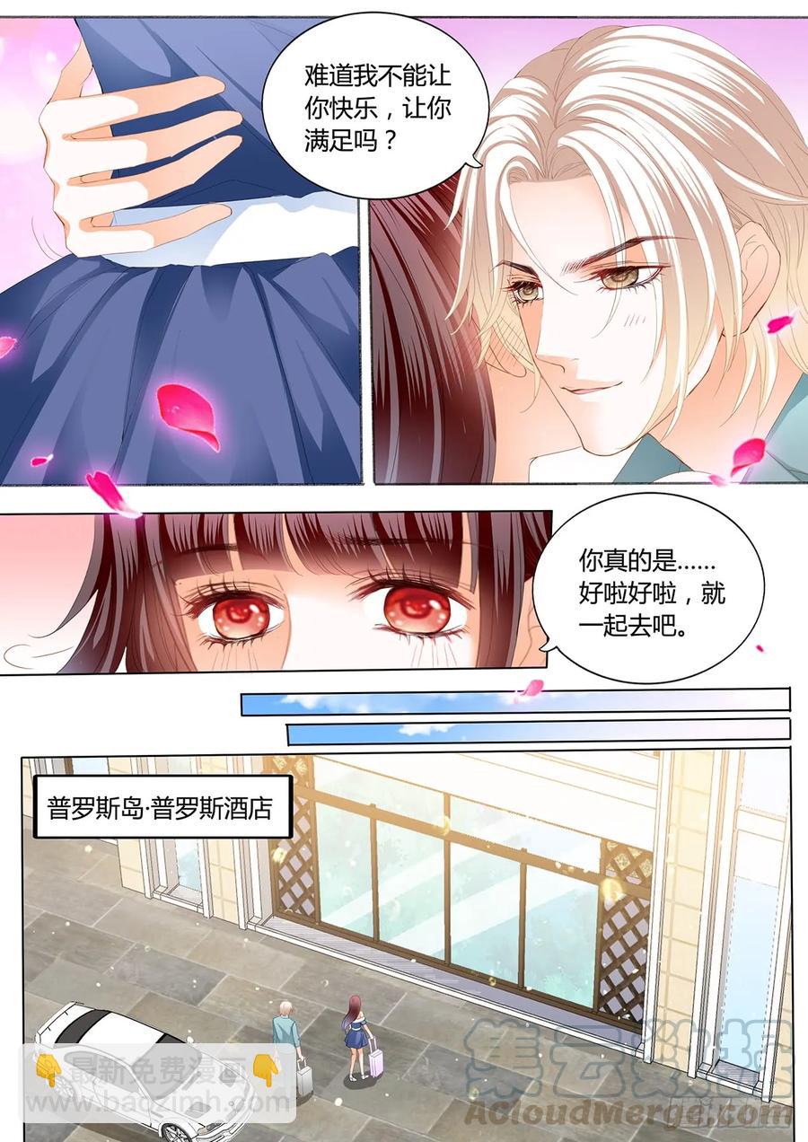 236 这次换你-第232话