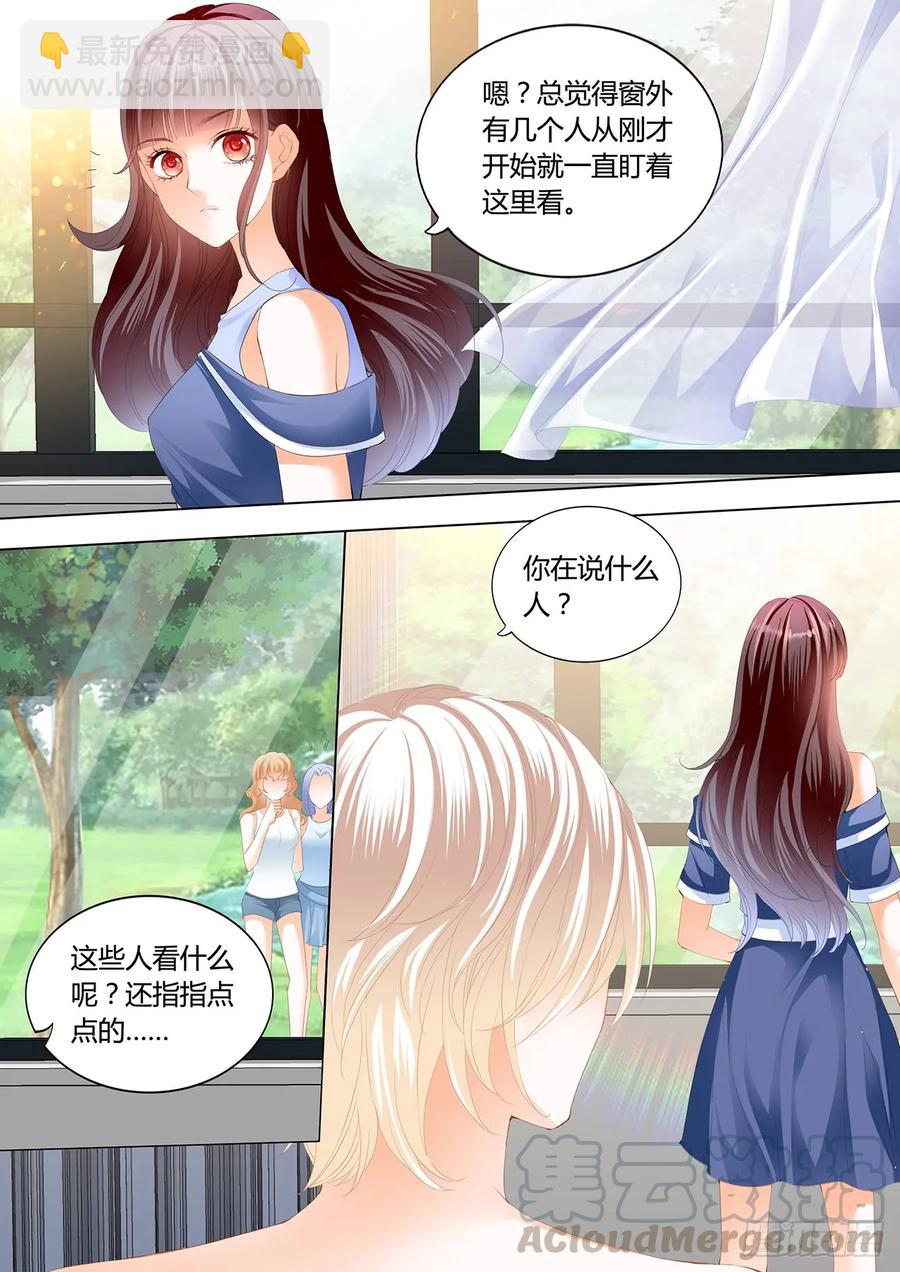 236 这次换你-第232话