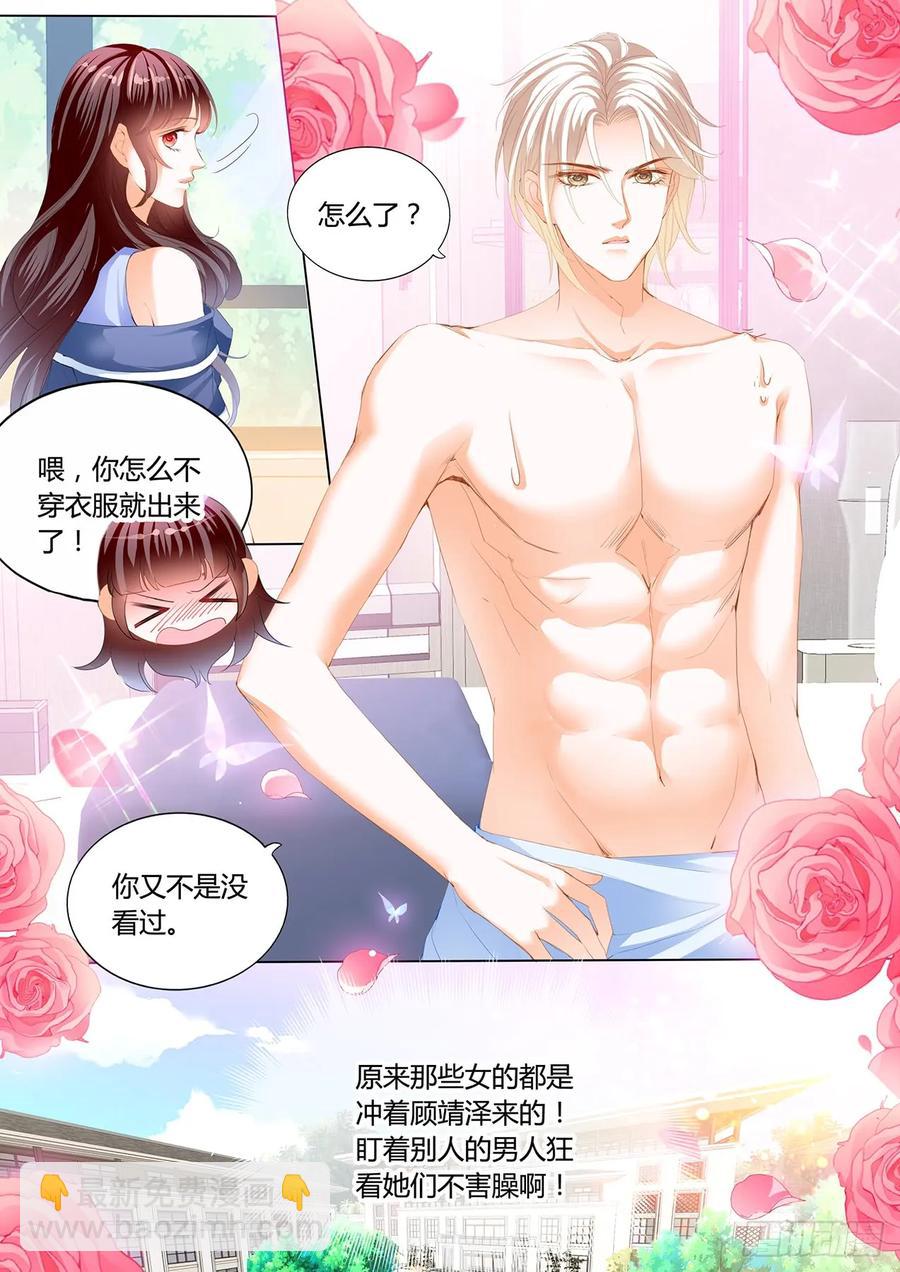 236 这次换你-第232话