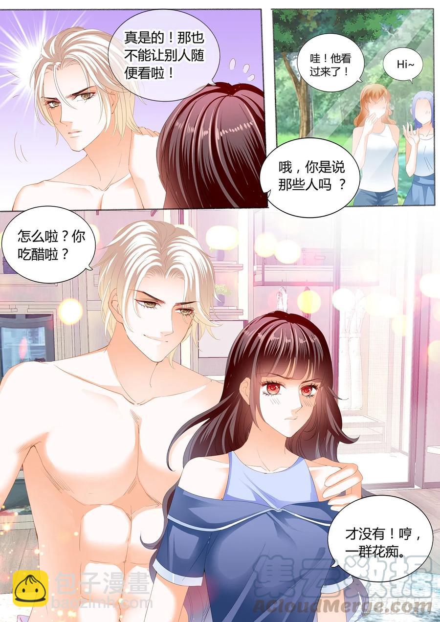 236 这次换你-第232话