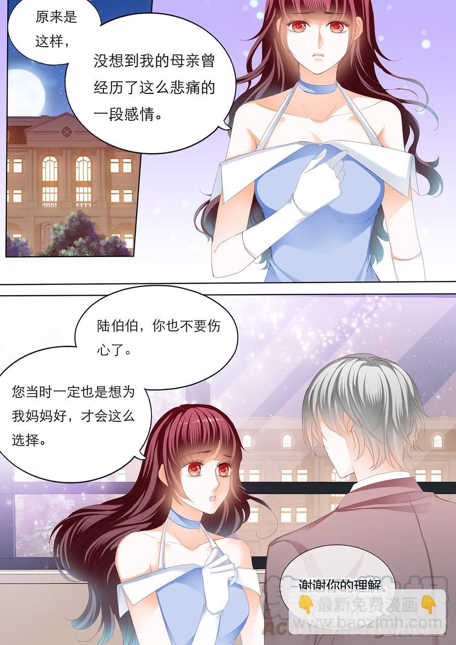 238 你休息&hellip;&hellip;-第234话