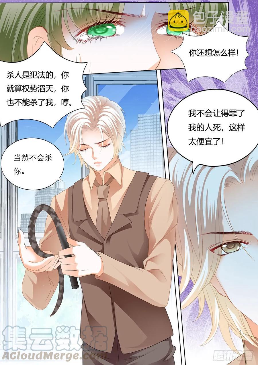 240 老公来救你！-第236话