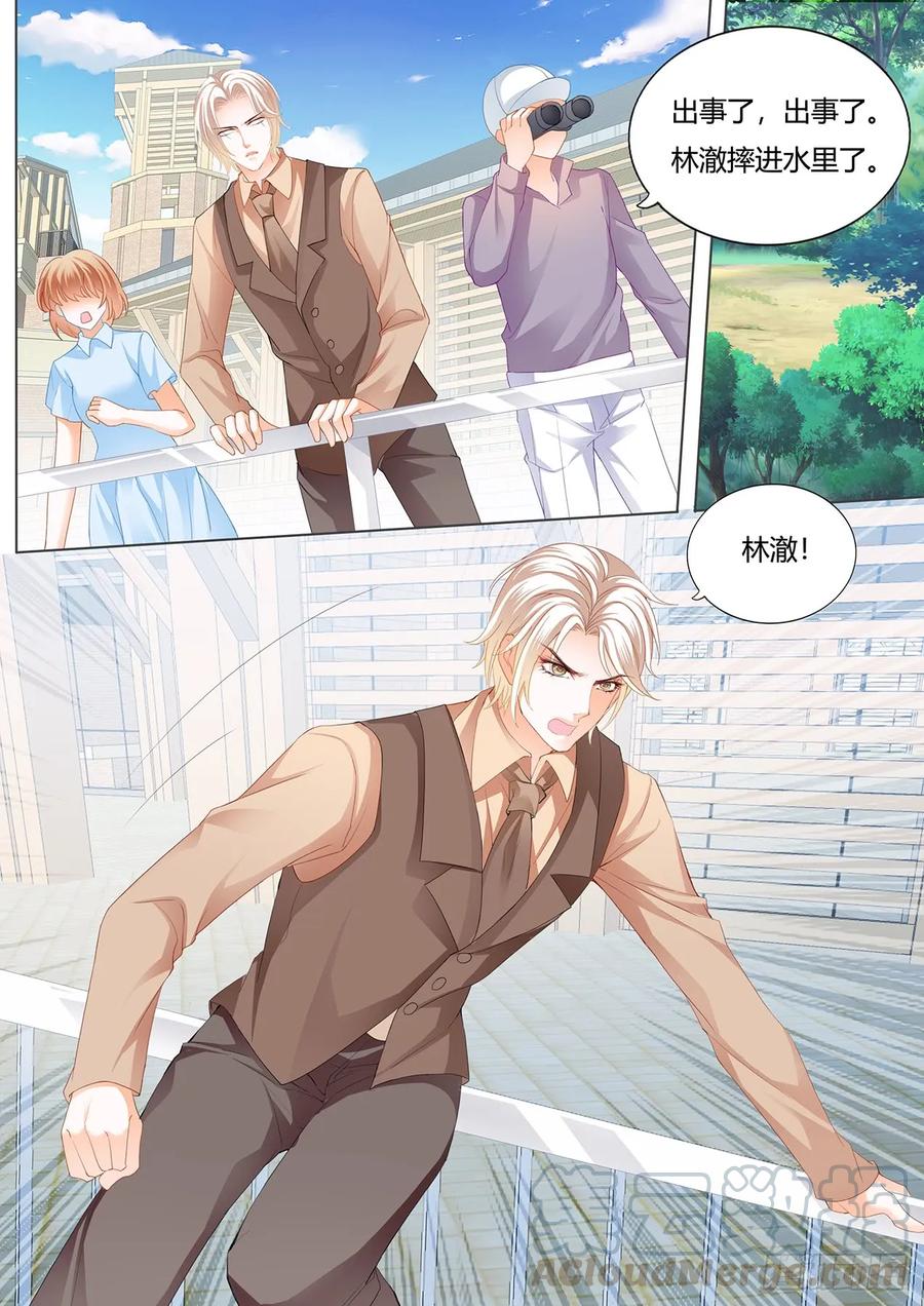 240 老公来救你！-第236话