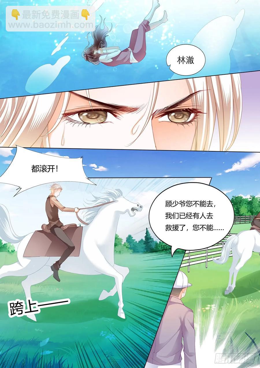 240 老公来救你！-第236话