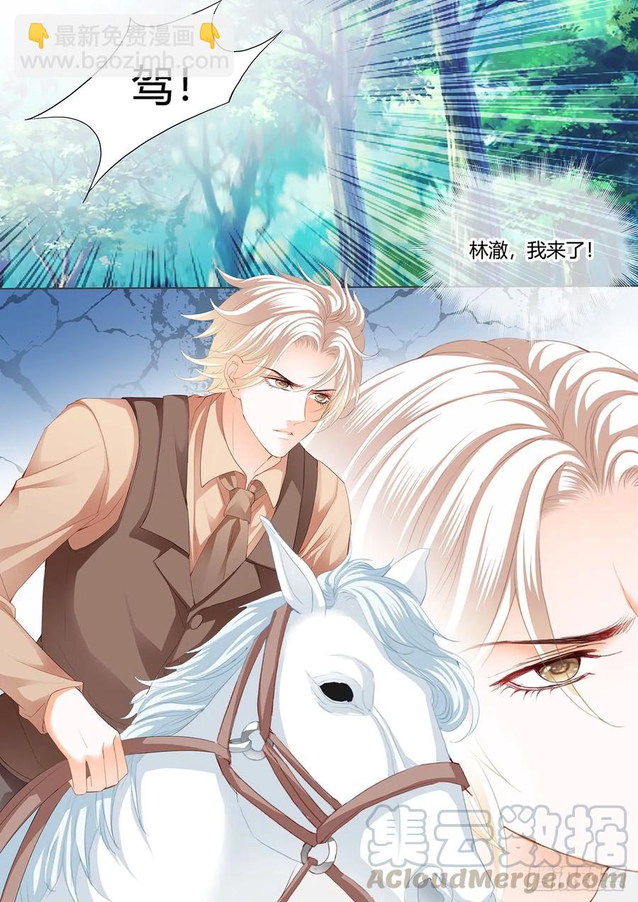 240 老公来救你！-第236话