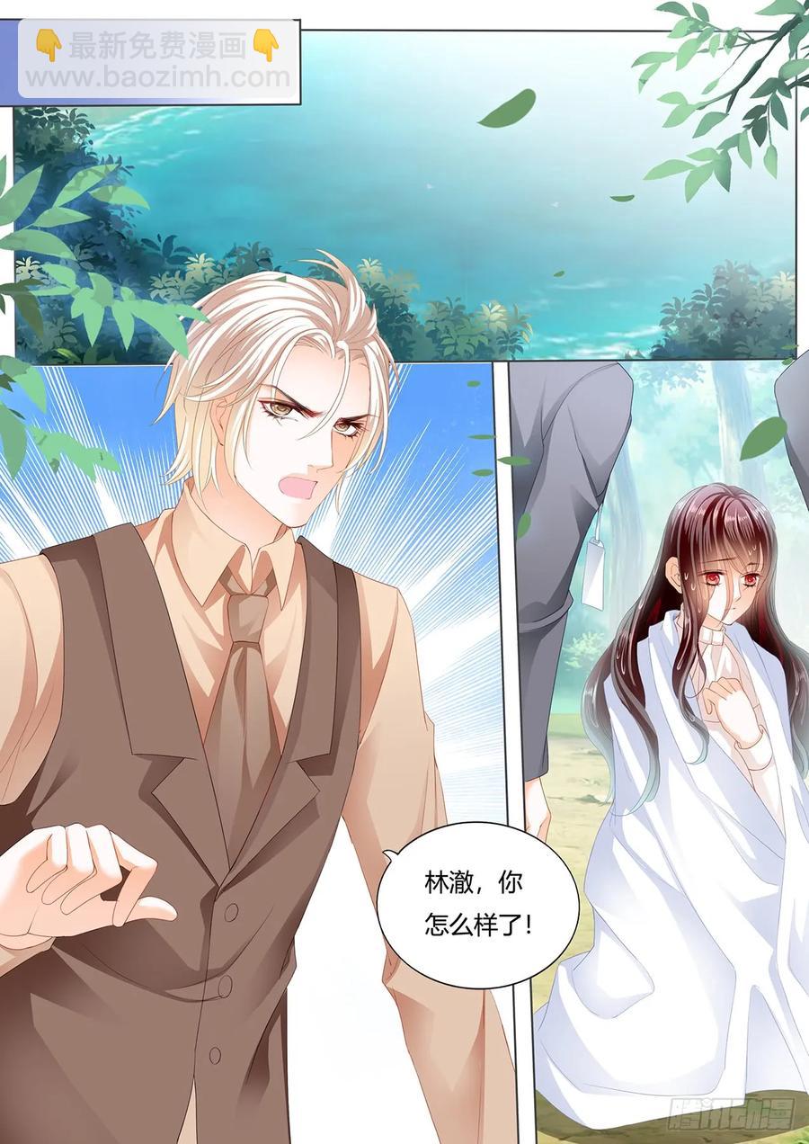 240 老公来救你！-第236话