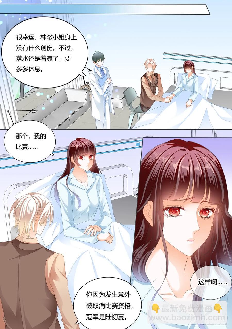 240 老公来救你！-第236话