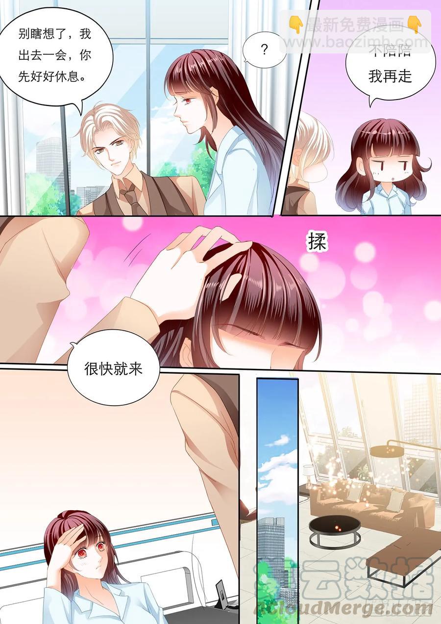 240 老公来救你！-第236话