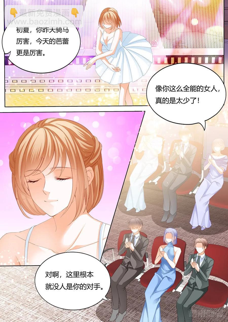 242 你是我的天使-第238话