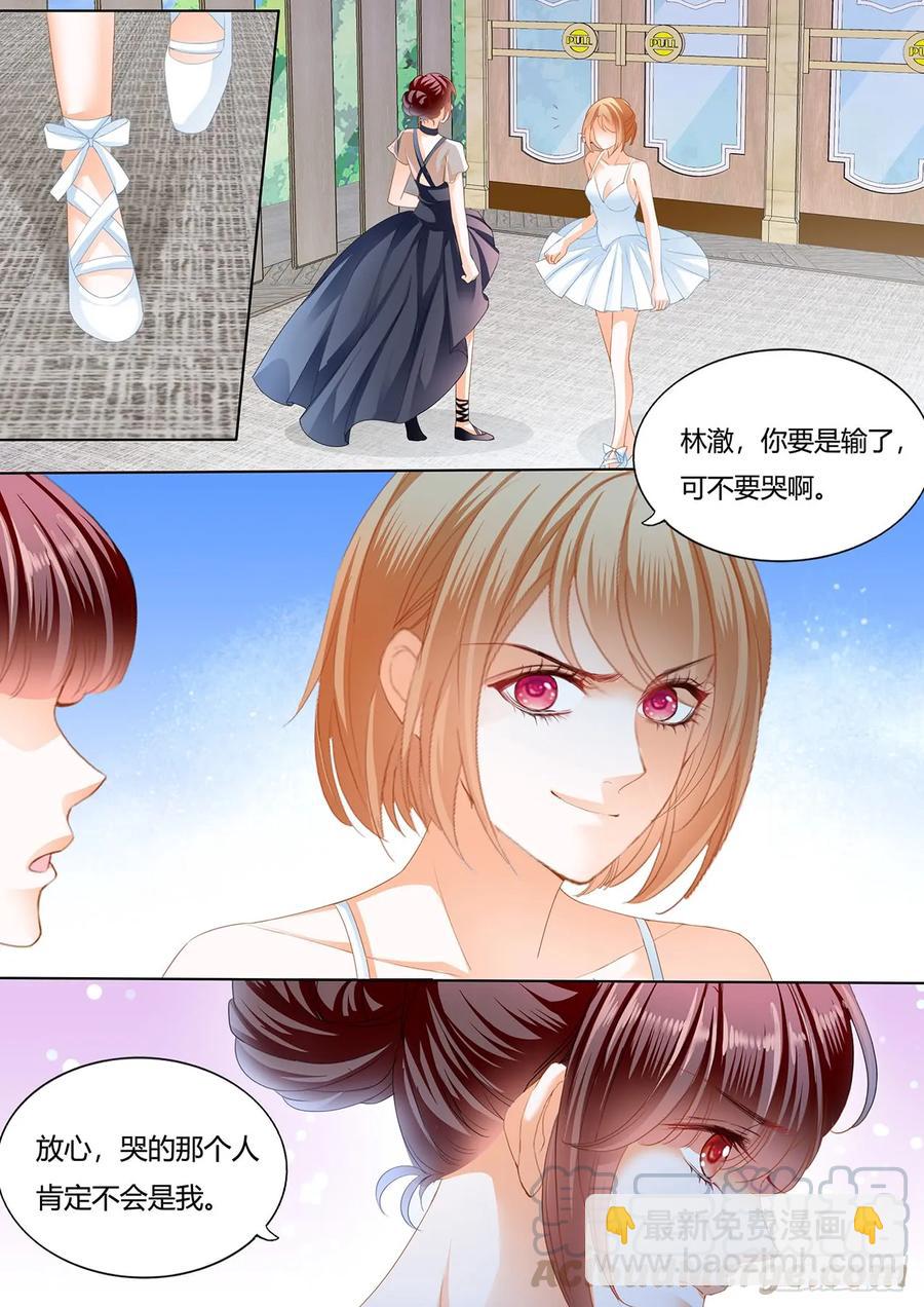 242 你是我的天使-第238话