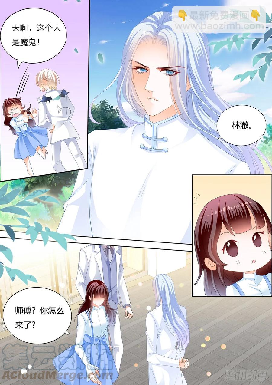 244 师傅是个骚狐狸-第240话