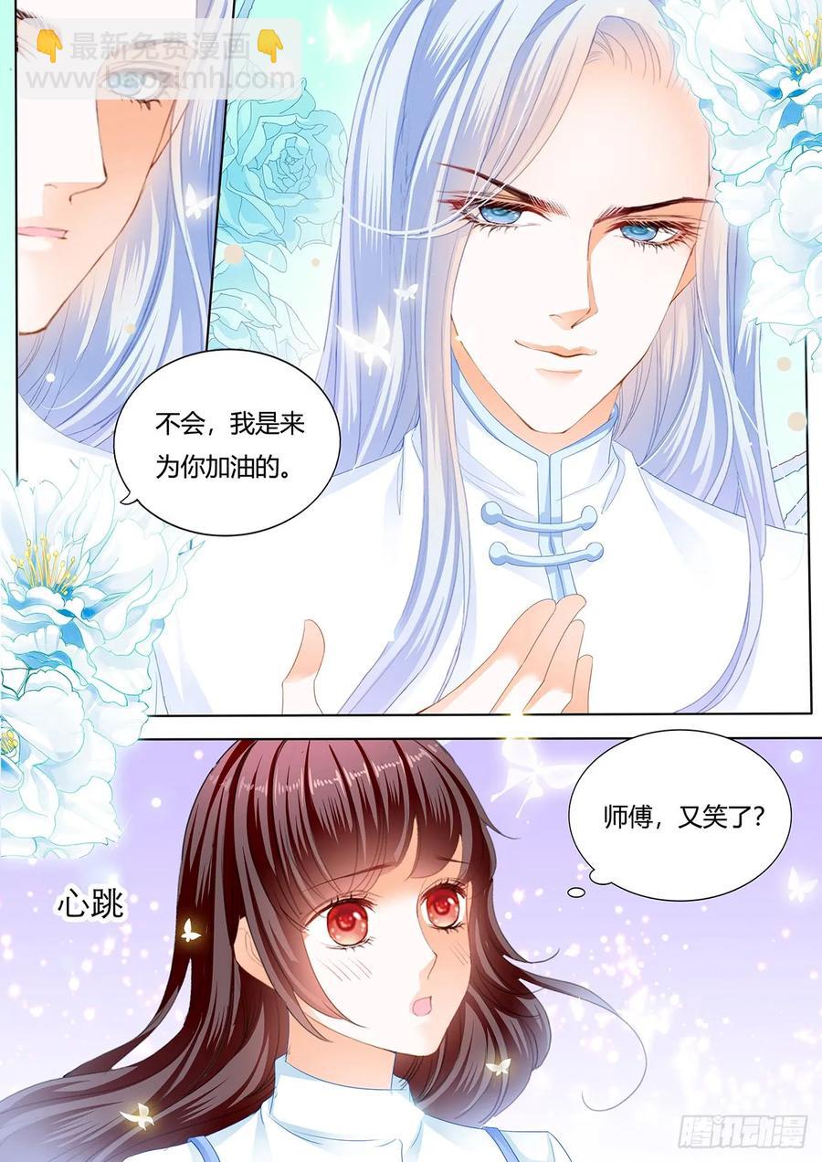 244 师傅是个骚狐狸-第240话