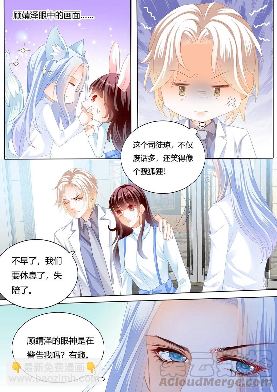 244 师傅是个骚狐狸-第240话