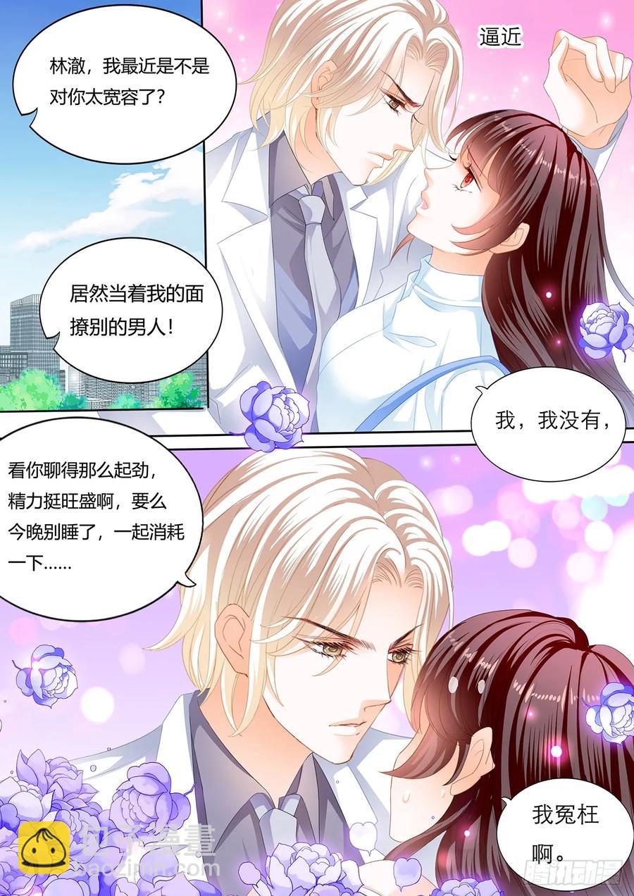 244 师傅是个骚狐狸-第240话