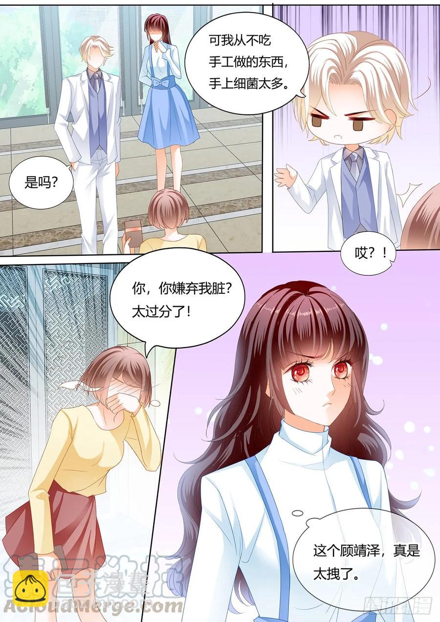 244 师傅是个骚狐狸-第240话