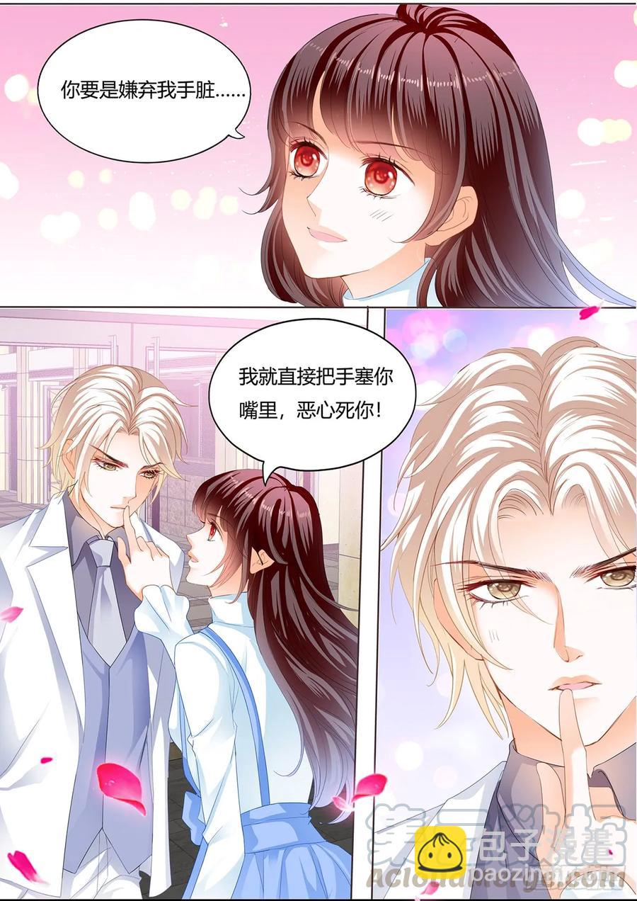 244 师傅是个骚狐狸-第240话