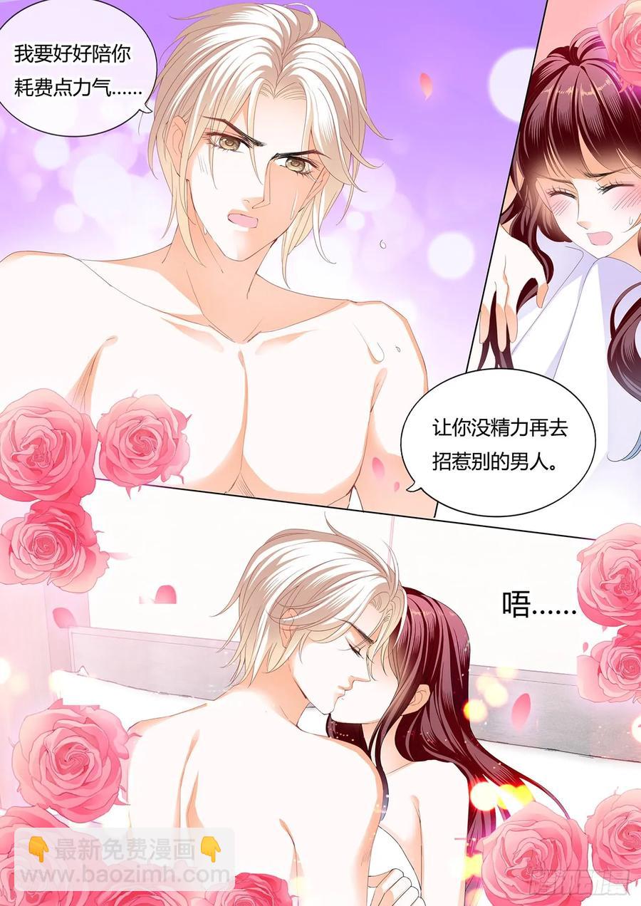 246 惩罚你勾引别人-第242话