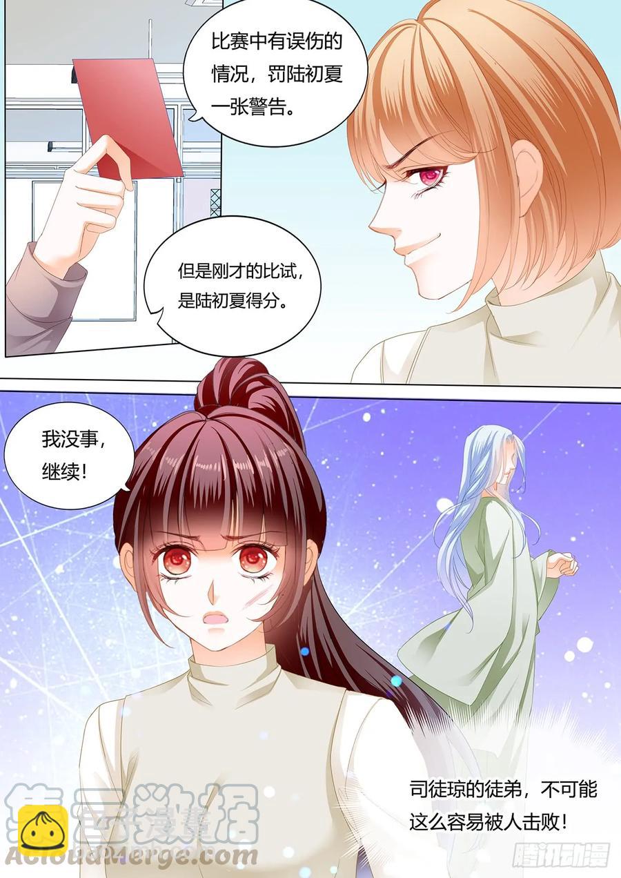 246 惩罚你勾引别人-第242话