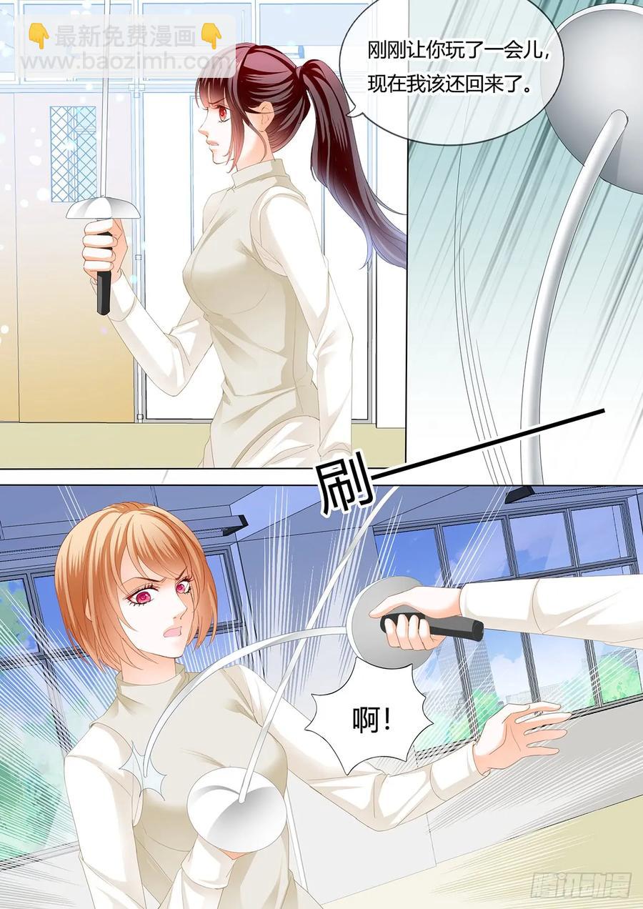 246 惩罚你勾引别人-第242话