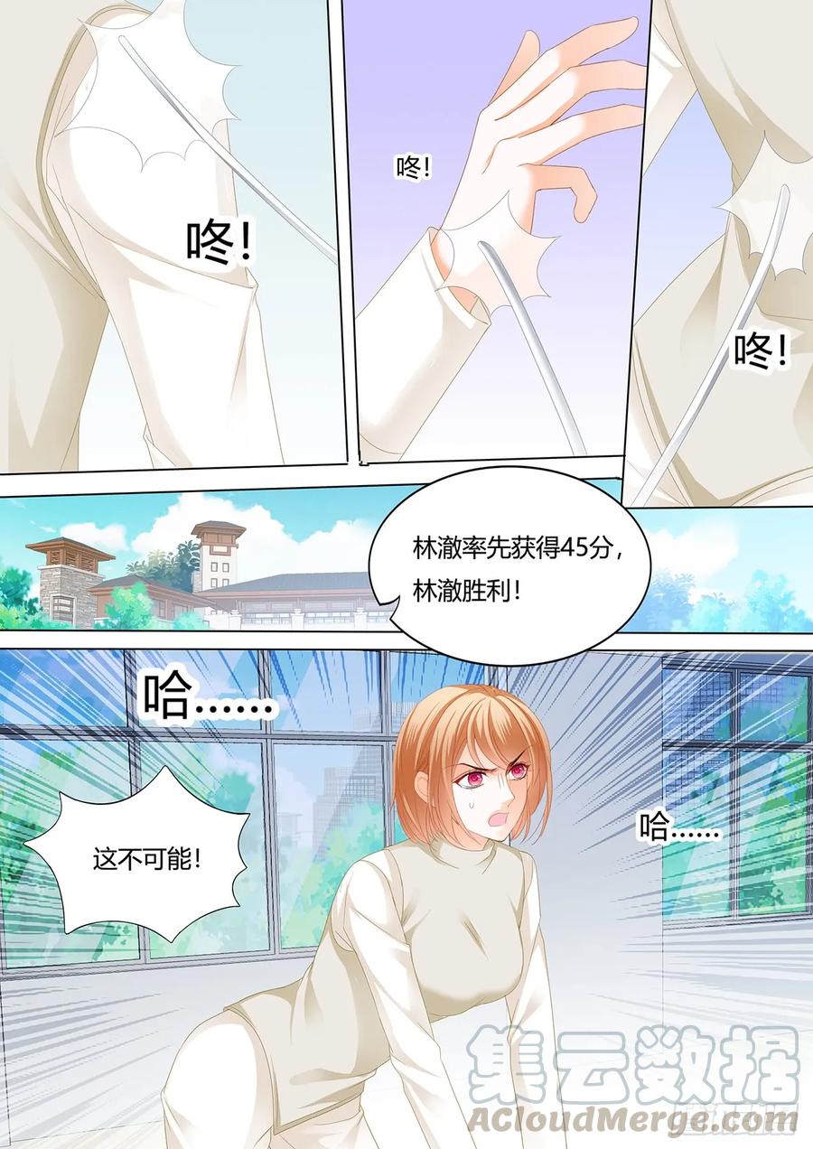 246 惩罚你勾引别人-第242话