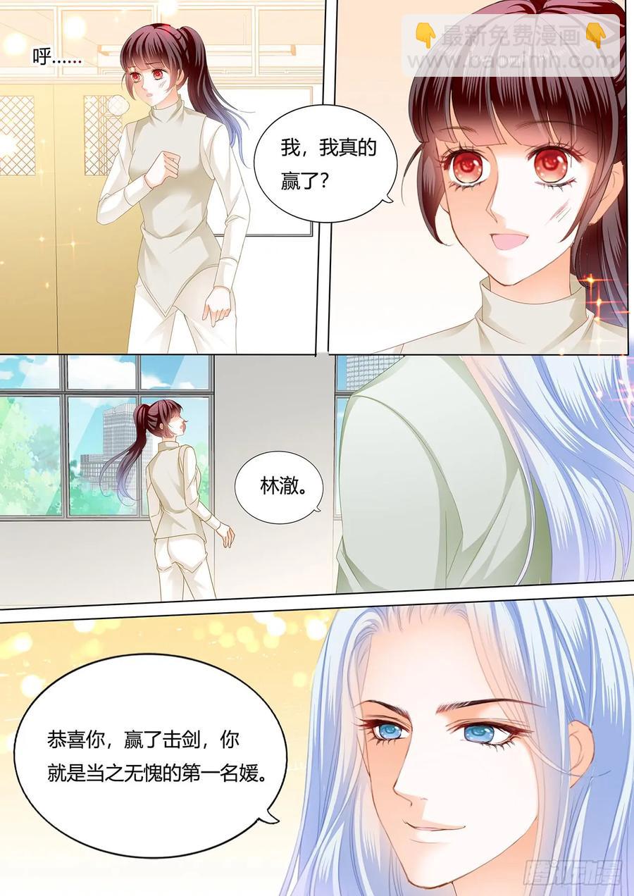 246 惩罚你勾引别人-第242话