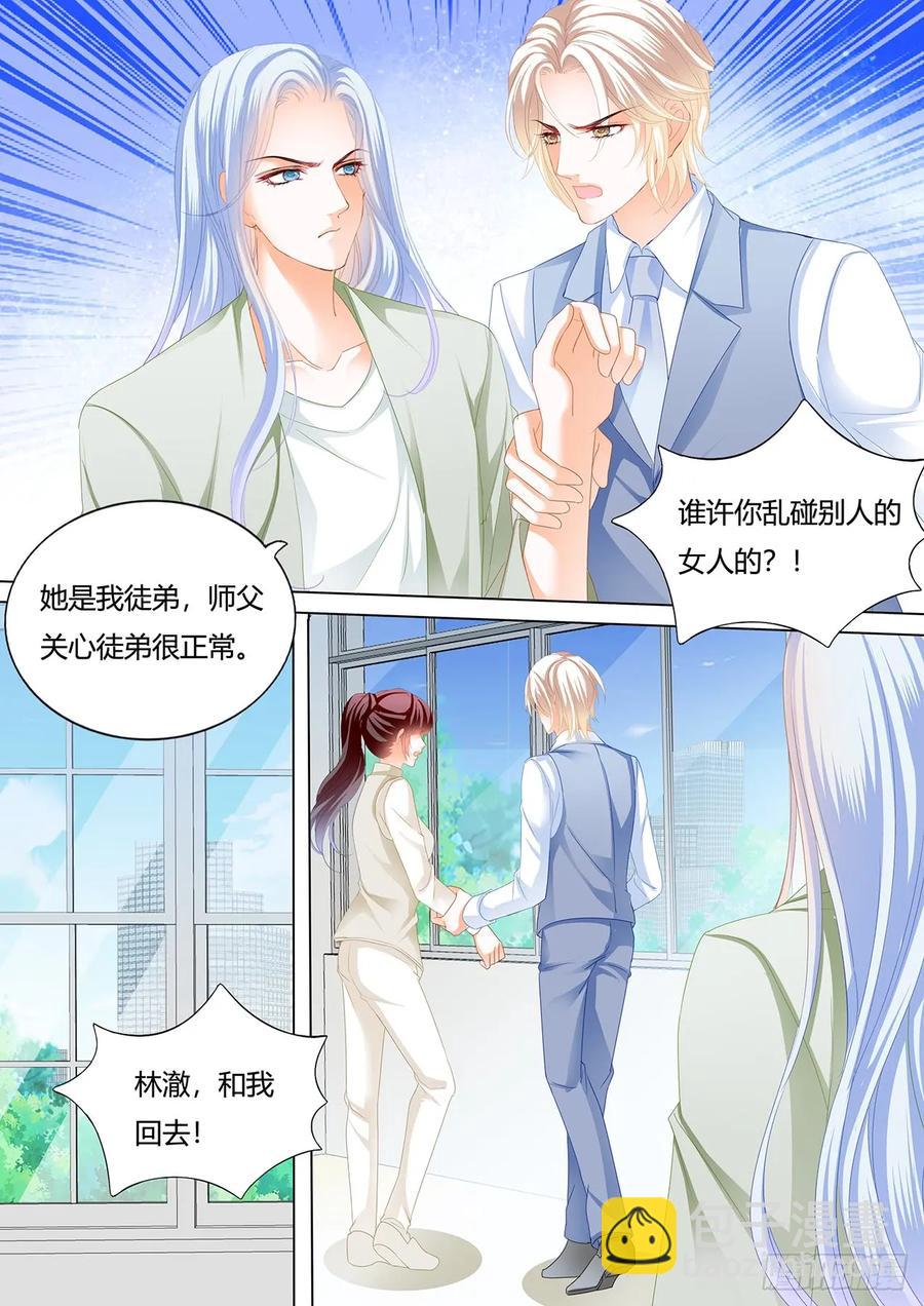 246 惩罚你勾引别人-第242话