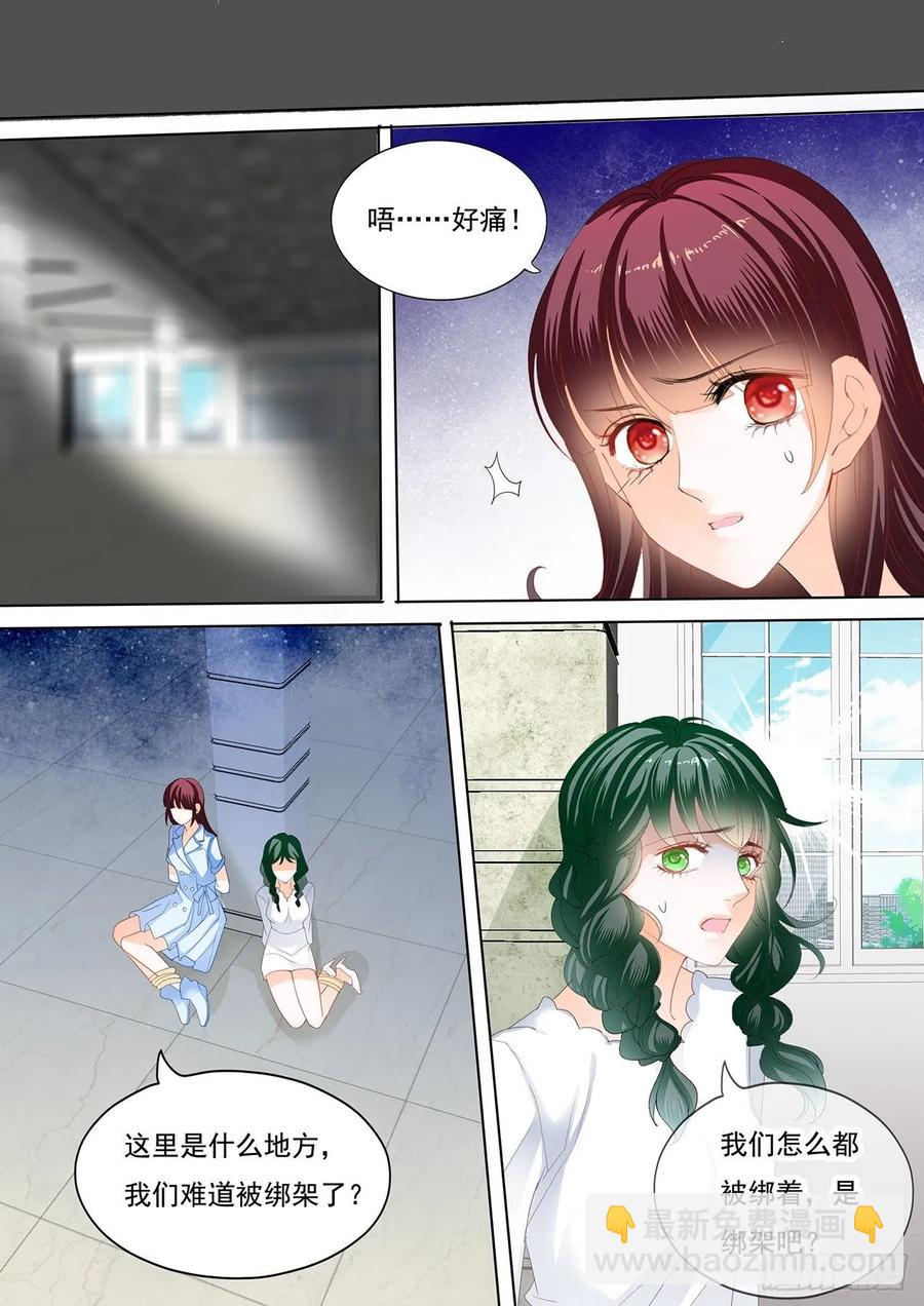 250 林澈被绑架了！-第246话