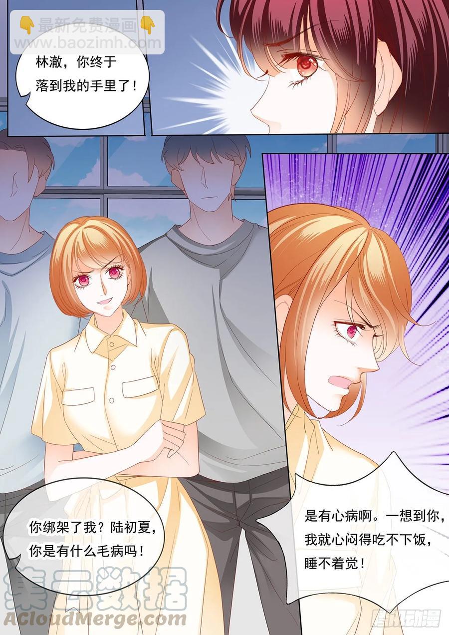 250 林澈被绑架了！-第246话