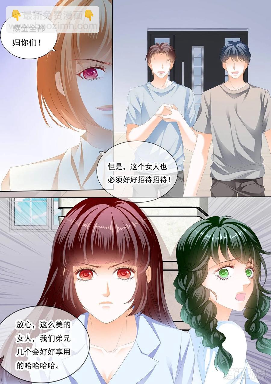 250 林澈被绑架了！-第246话