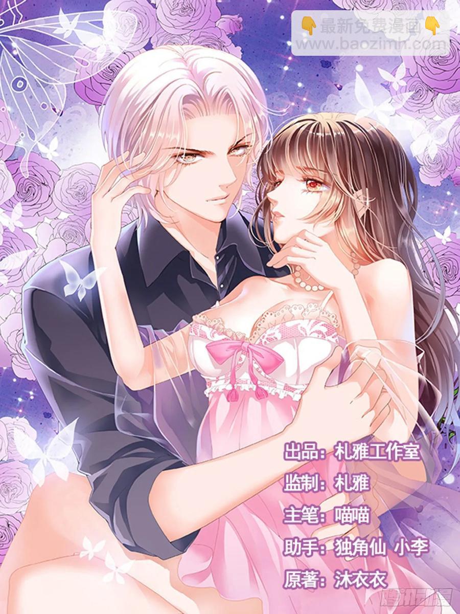 250 林澈被绑架了！-第246话