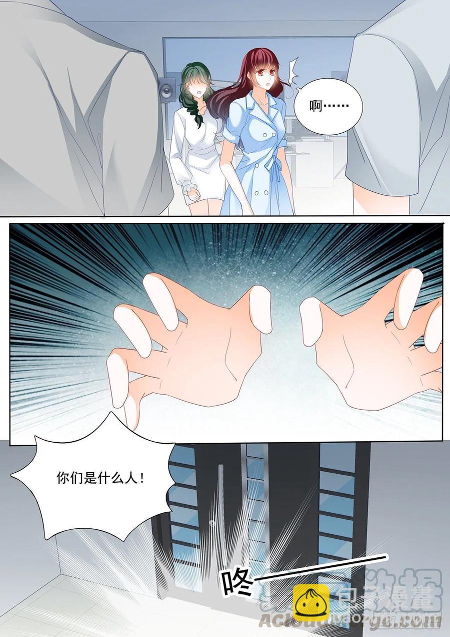 250 林澈被绑架了！-第246话