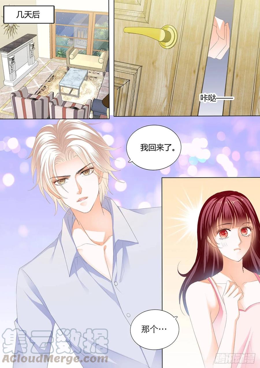 252 处处惹桃花的男人-第248话