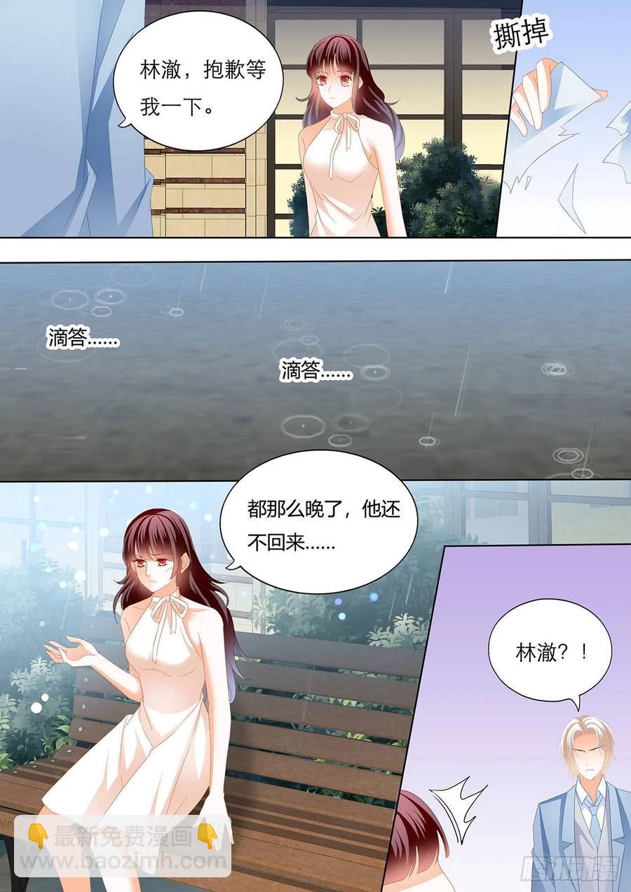 252 处处惹桃花的男人-第248话