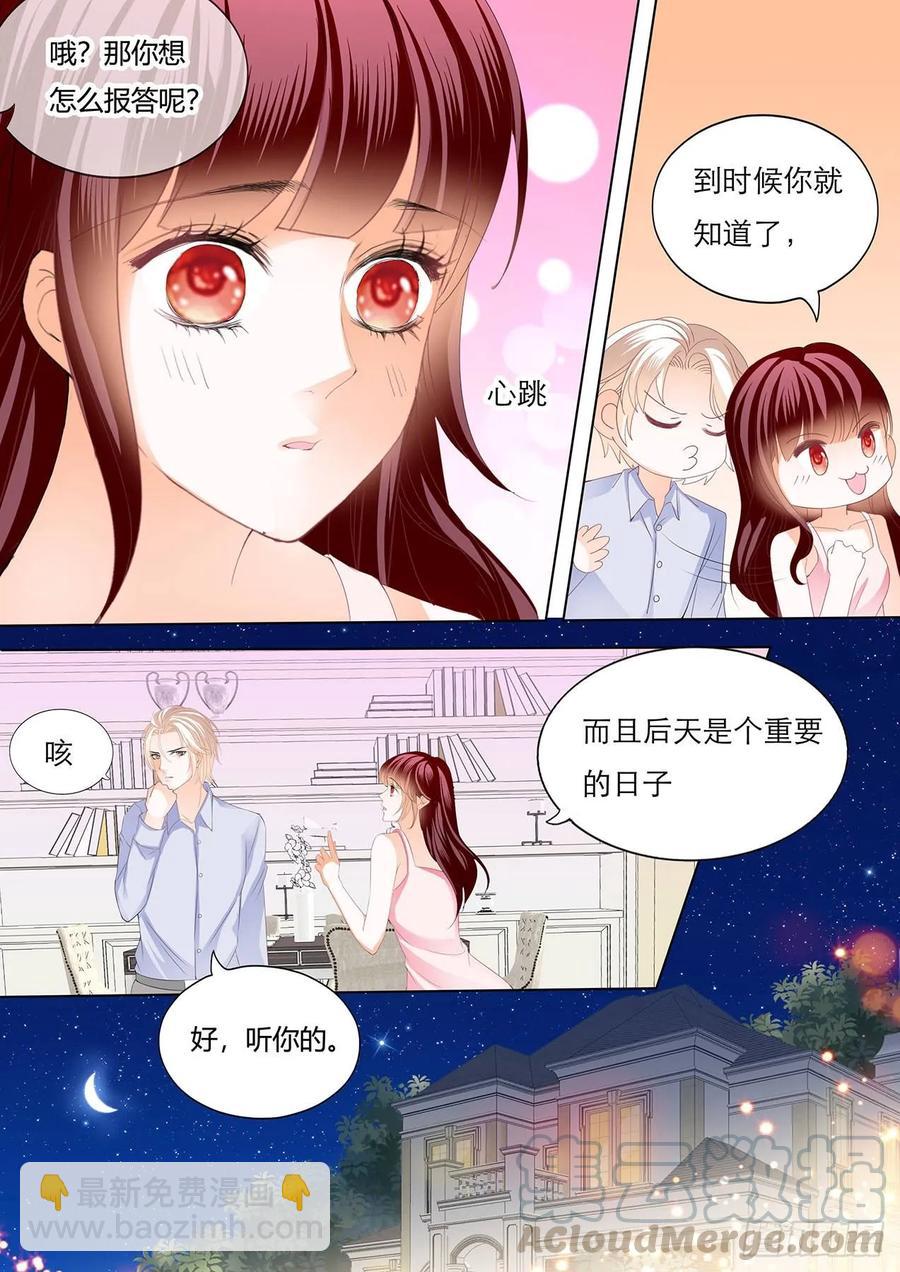 252 处处惹桃花的男人-第248话