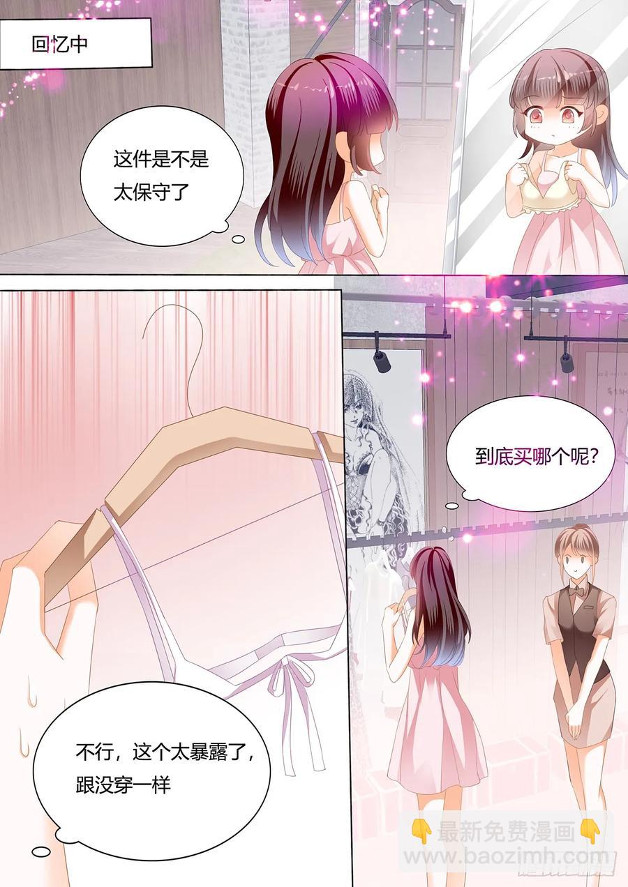 闪婚娇妻 - 254 超级劲爆的内衣 - 1