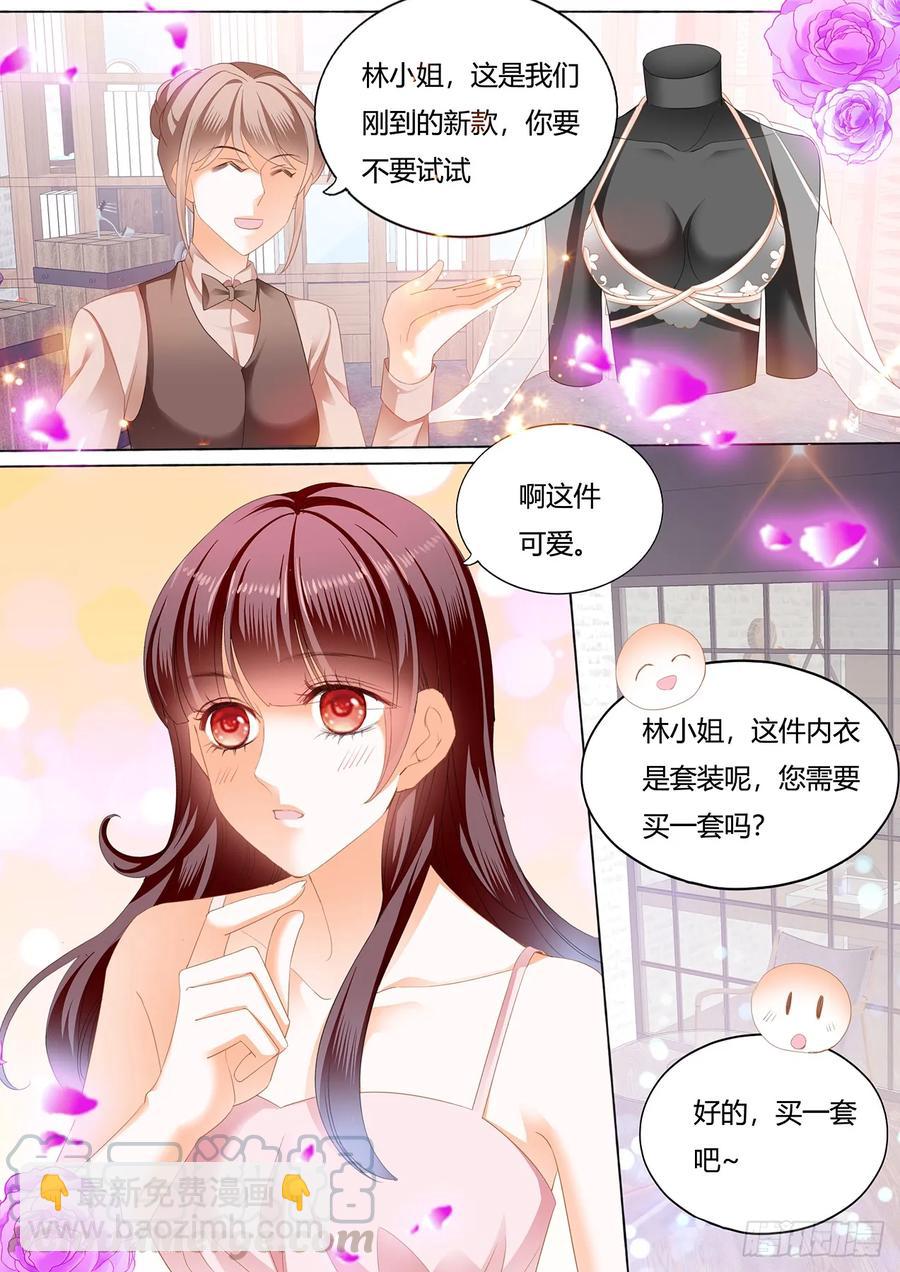 閃婚嬌妻 - 254 超級勁爆的內衣 - 2
