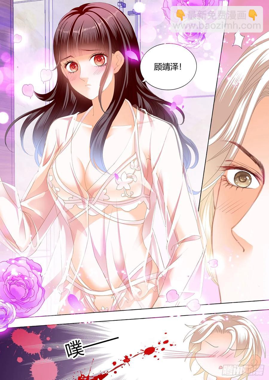 閃婚嬌妻 - 254 超級勁爆的內衣 - 2
