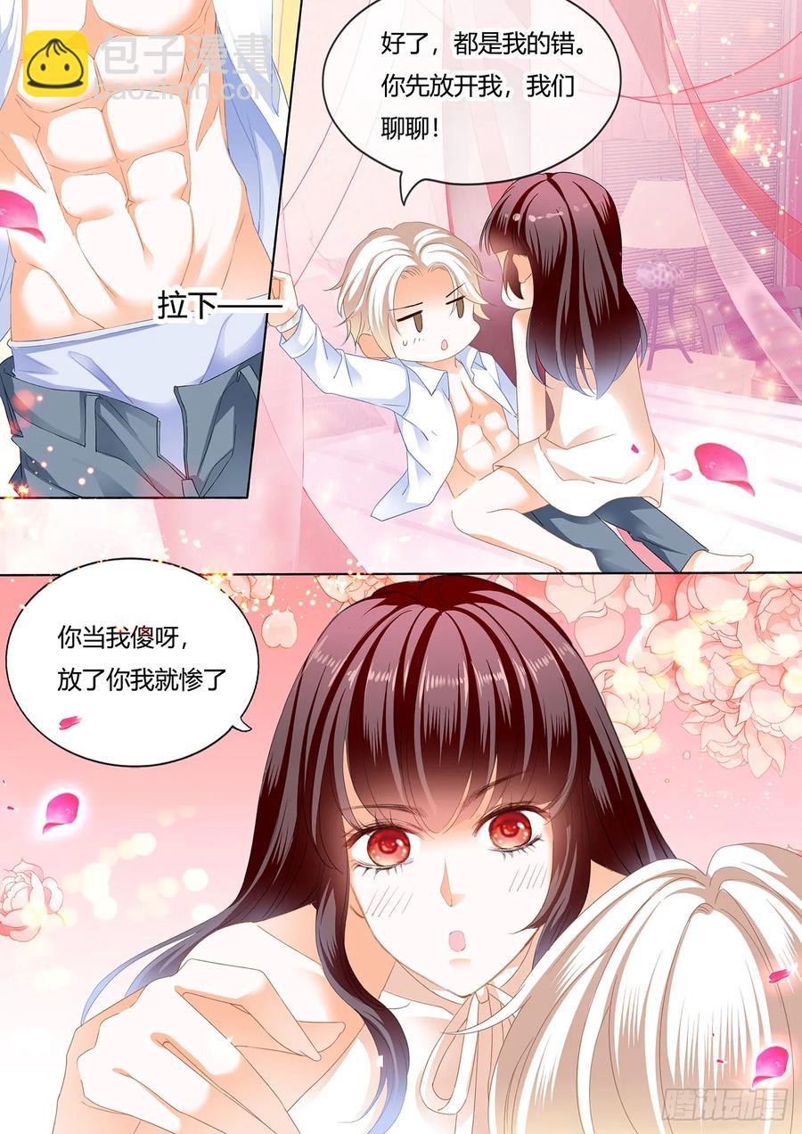 閃婚嬌妻 - 254 超級勁爆的內衣 - 1