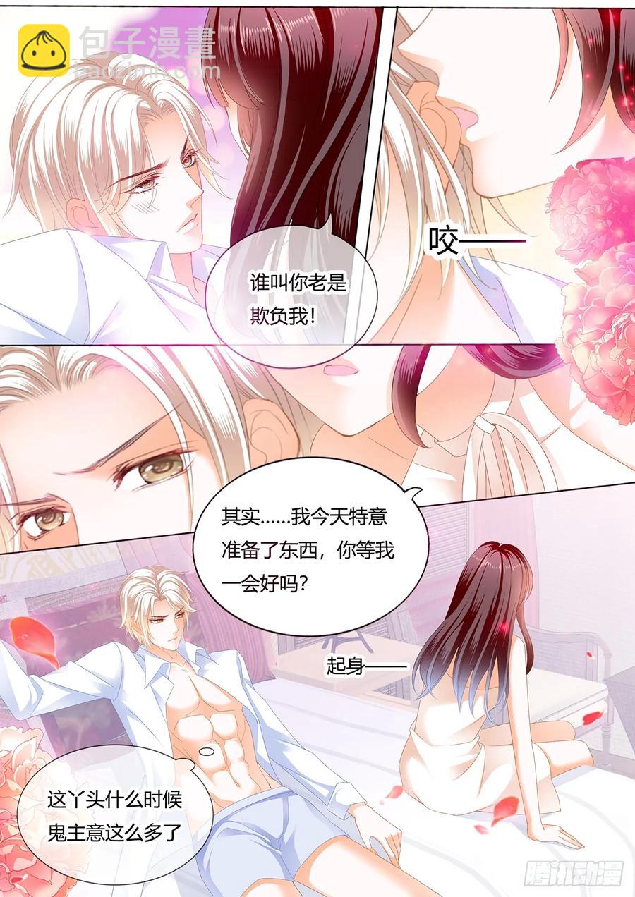 閃婚嬌妻 - 254 超級勁爆的內衣 - 2