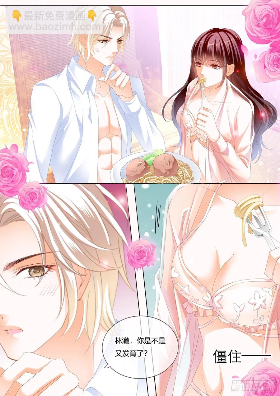 256 哇！你的内裤-第252话