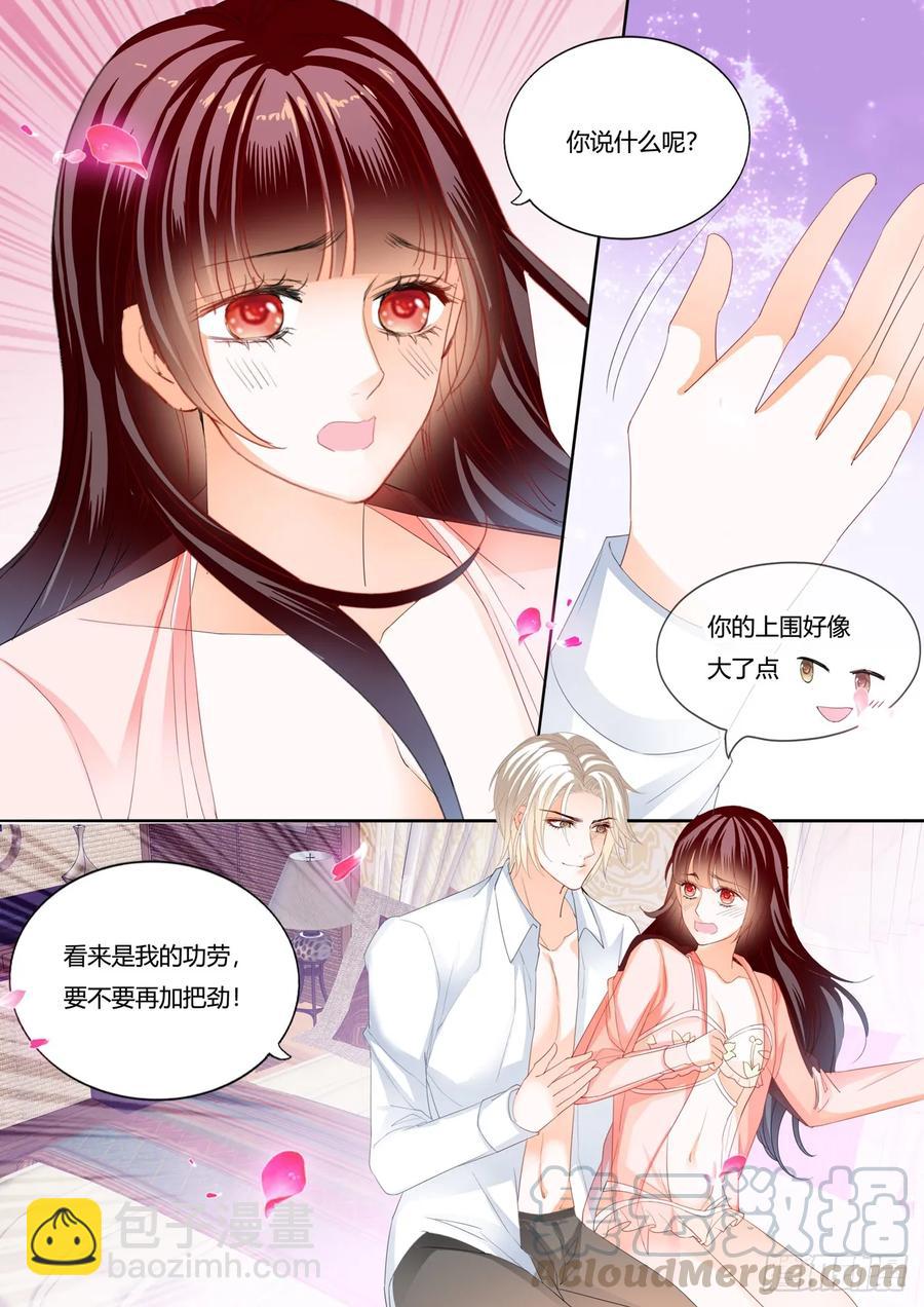 256 哇！你的内裤-第252话