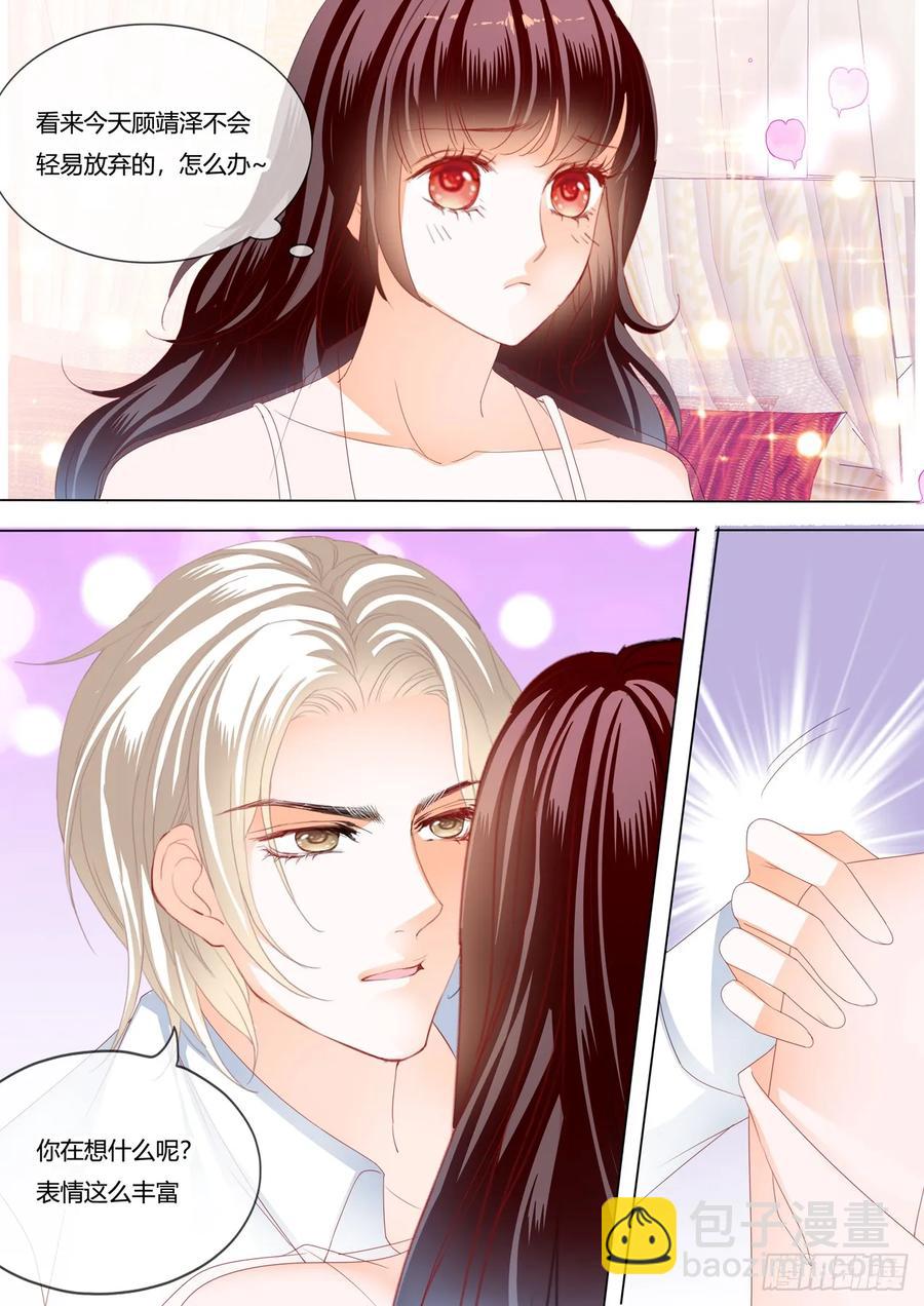 256 哇！你的内裤-第252话