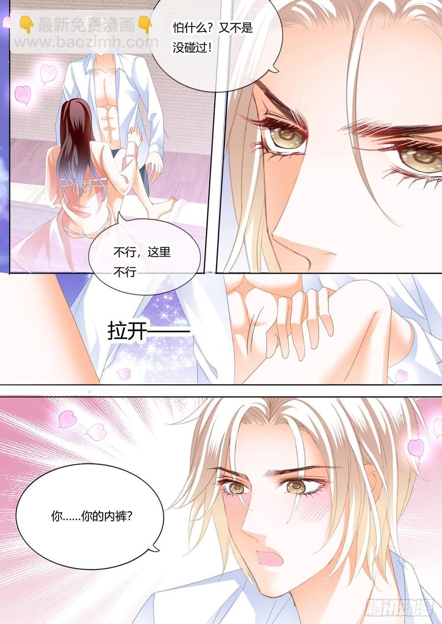 256 哇！你的内裤-第252话