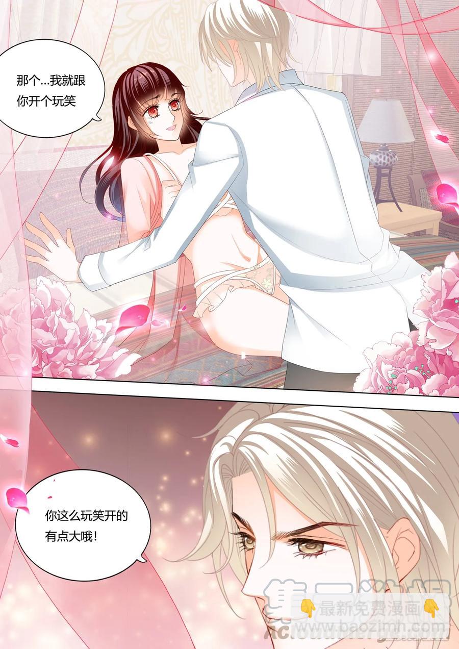 256 哇！你的内裤-第252话