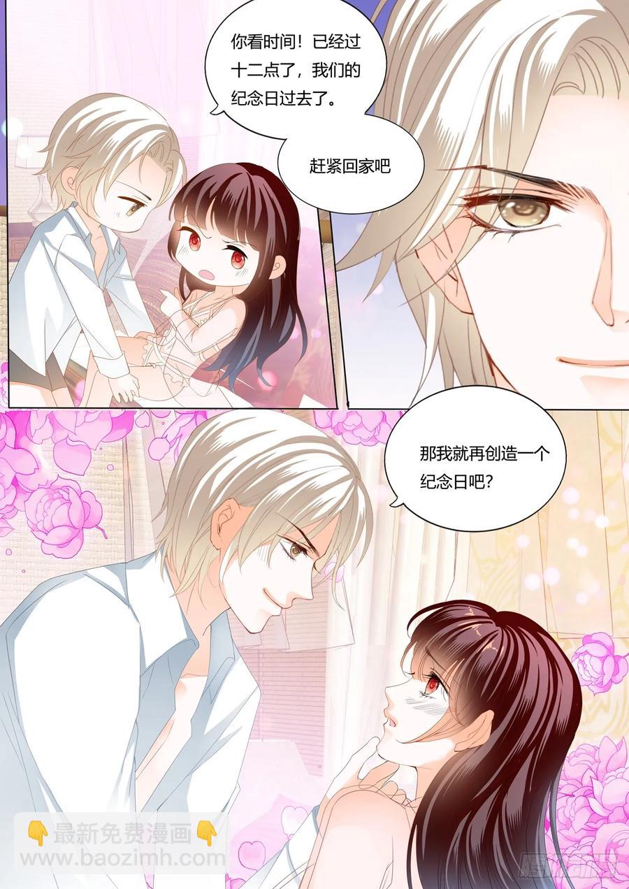 256 哇！你的内裤-第252话