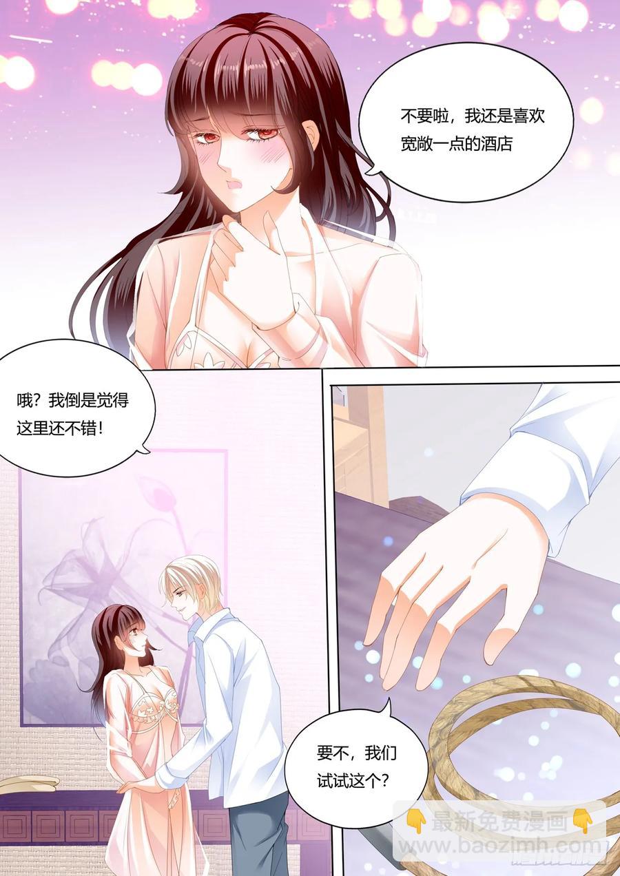 256 哇！你的内裤-第252话