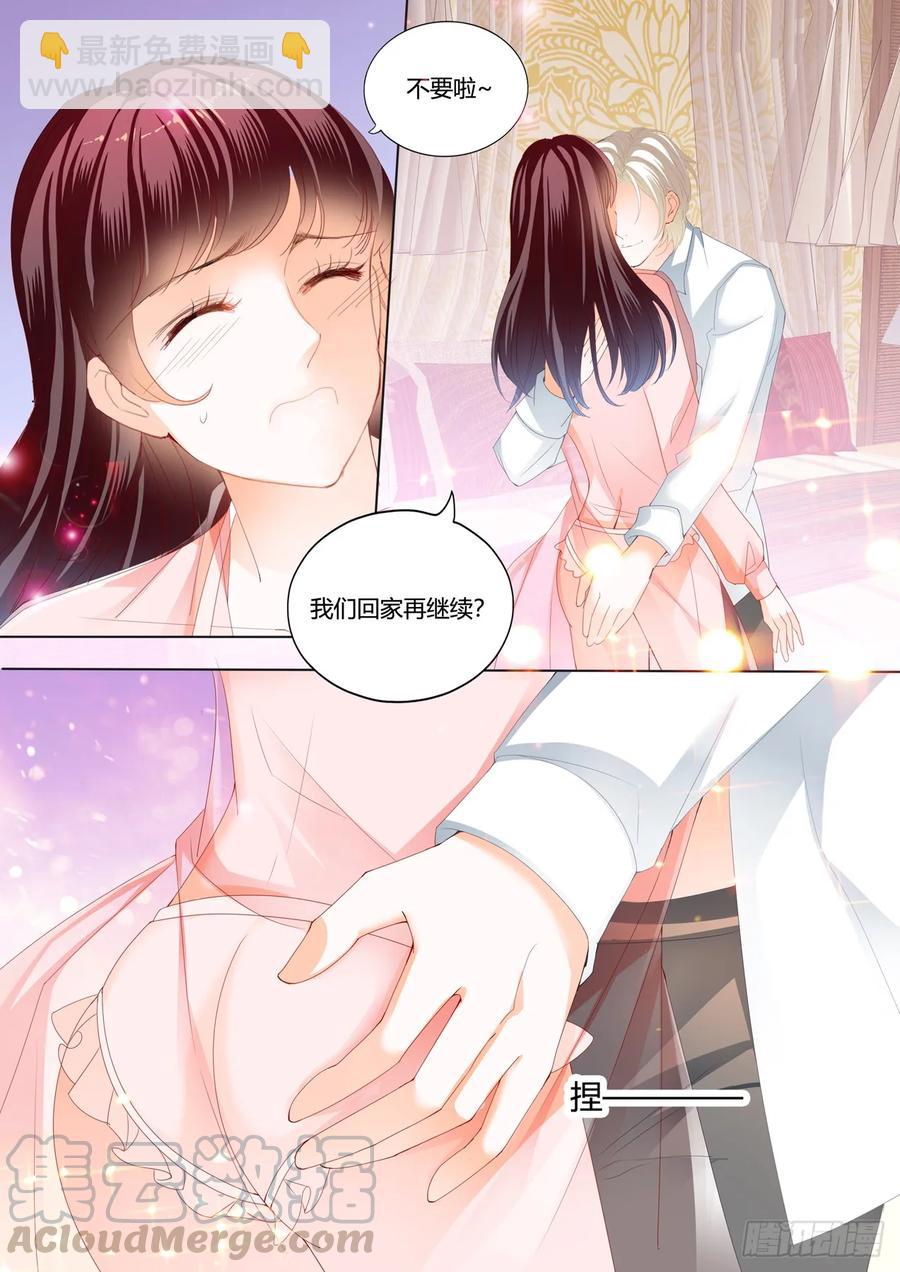 256 哇！你的内裤-第252话