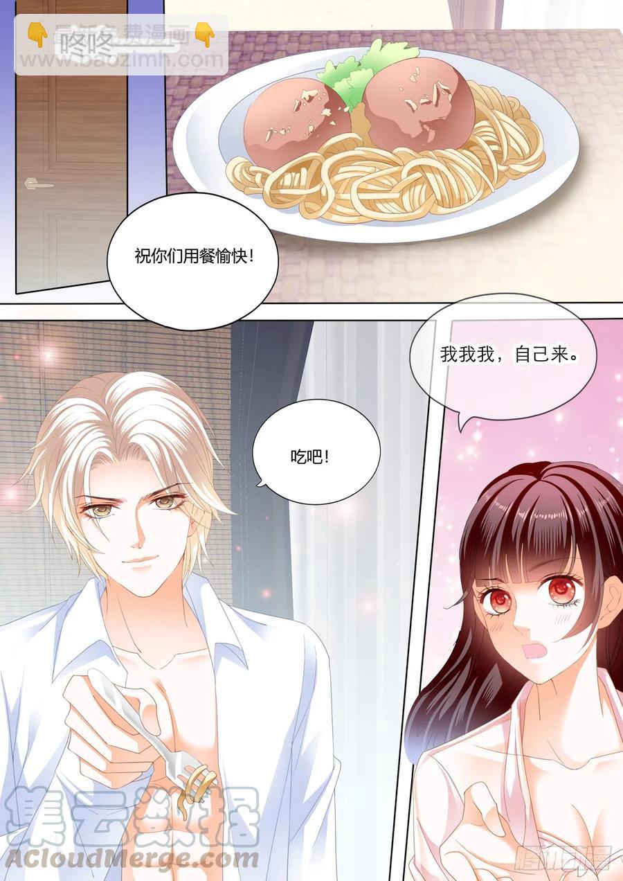 256 哇！你的内裤-第252话