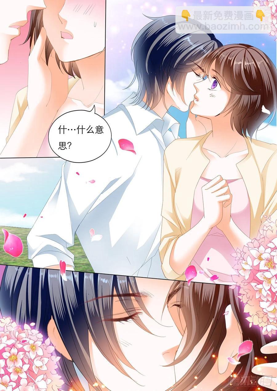 258 你是我的！-第254话