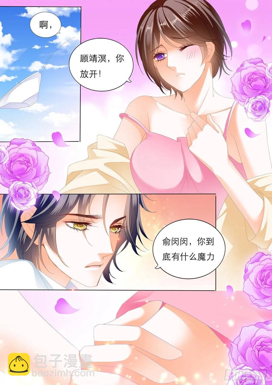 258 你是我的！-第254话